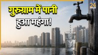 Gurugram water tariff hike 2026