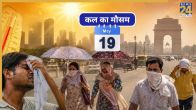 Kal ka Mausam 20 may 2026, kal kaisa rhega mausam, imd heatwave alert, IMD monsoon update, imd heavy rain warnings, heavy rain alert, IMD Weather Alert, may Weather Alert, IMD weather forecast, weather today