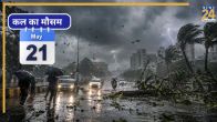 Kal Ka Mausam