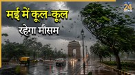 IMD Thunderstorm Alert on may mein phir lautega aandhi toofan ka mausam Heavy Rain & Winds Up delhi ncr weather monsoon forcast