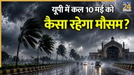 IMD UP Weather Alert tomorrow