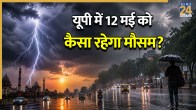 Yellow alert issued in 17 districts of UP.
