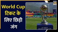 ODI World Cup 2027