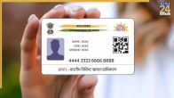 aadhaar card new rule