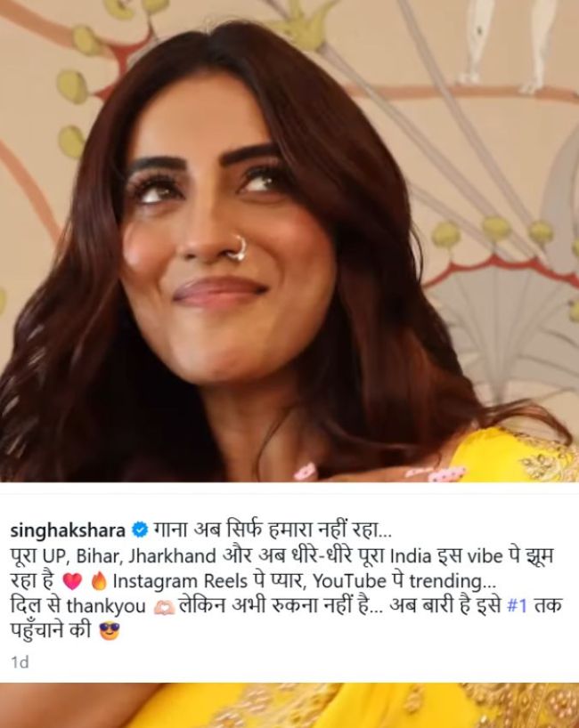 अक्षरा सिंह ने शेयर किया स्पेशल पोस्ट