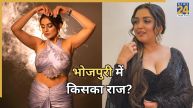 akshara singh amrapali dubey (1)