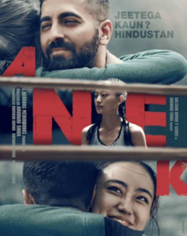 अनेक