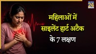Silent Heart Attack Symptoms In Women