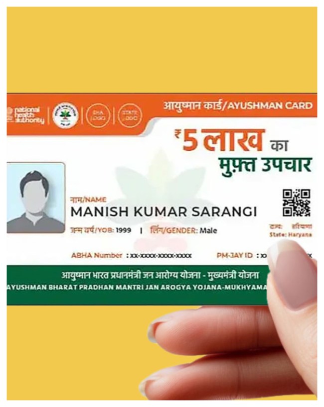 क्या प्राइवेट अस्पताल में मुफ्त इलाज मुमकिन है?