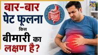 baar baar pet foolna bimari