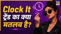 Clock It meaning in hindi