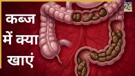 What To Eat In Constipation