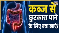 Natural Laxative Foods For Constipation