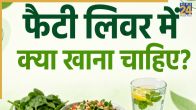 fatty liver home remedies