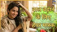 hair mask for hair growth