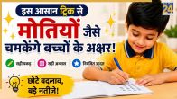 handwriting improving tips