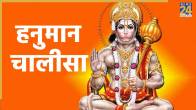 hanuman-chalisa