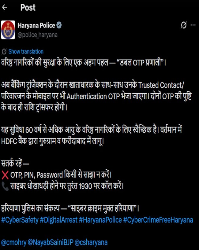 IPS उपासना ने की पहल