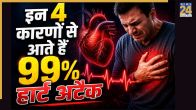 Heart Attack Kyu Aata Hai
