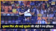 Shubman Gill and Sai Sudharsan