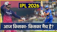 IPL 2026