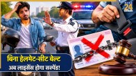 Prayagraj Introduces Strict Traffic Rules