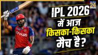 IPL 2026