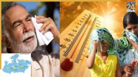 madhya pradesh weather 14 may, aaj ka mausam, madhya pradesh orange alert, Madhya Pradesh Weather, ujjain weather, indore weather