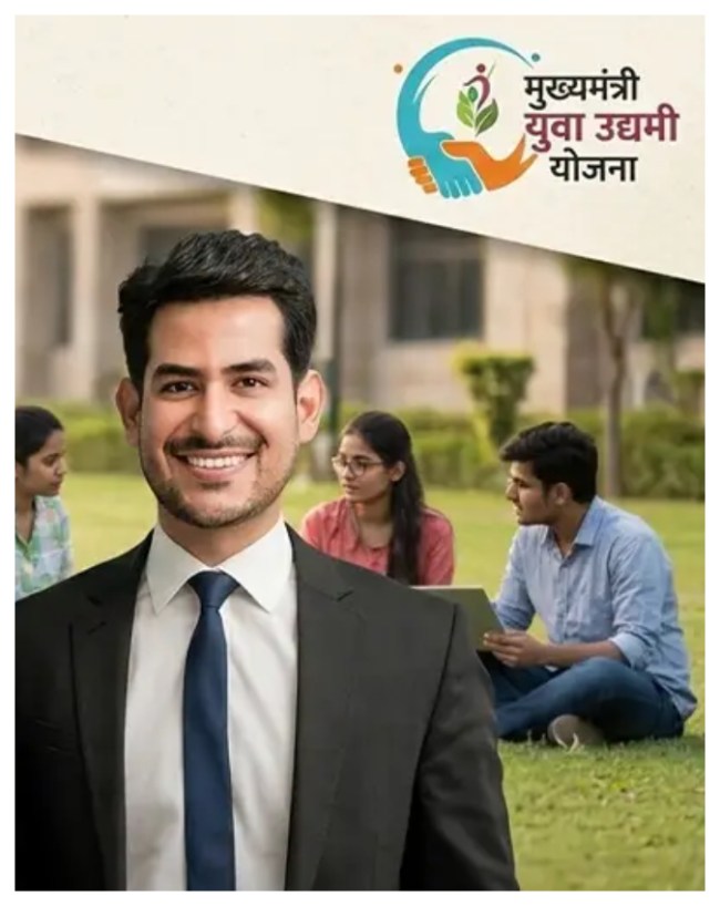 युवा उद्यमी योजना में उम्र सीमा घटी: