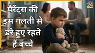 Bad Parenting Examples