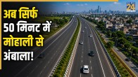 Mohali Ambala Highway