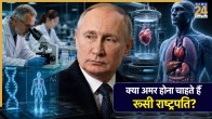 putin anti aging research