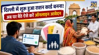 Ration Card