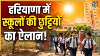 Haryana School Summer Vacation