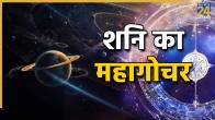 shani-revati-gochar