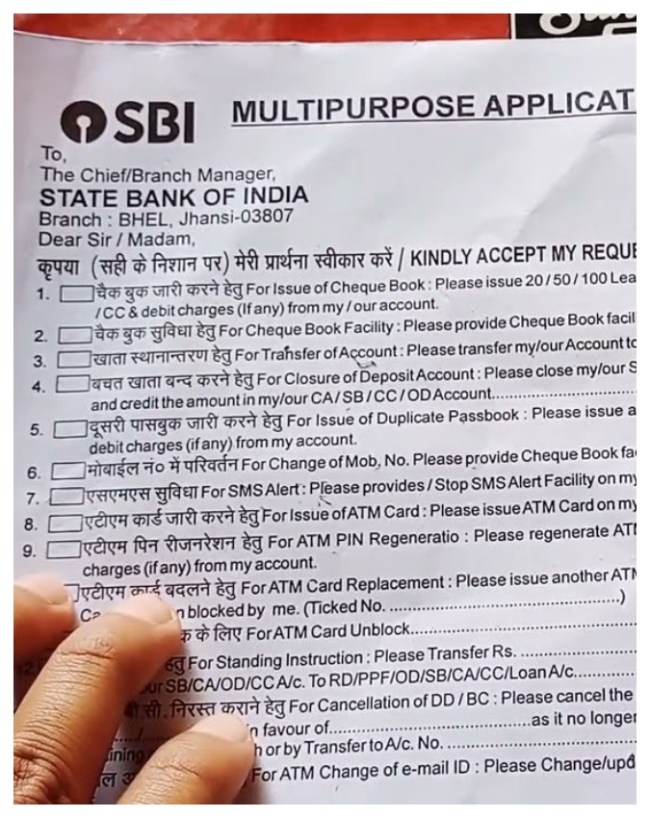 सिग्नेचर अपडेट फॉर्म