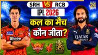 IPL 2026, SRH vs RCB