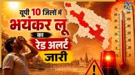 UP Weather Alert 23 May today temperature