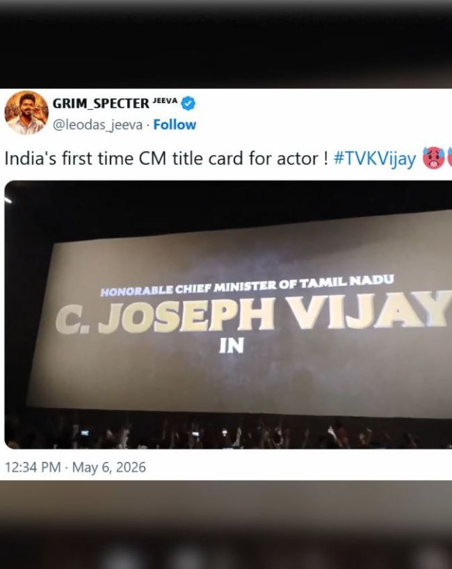 क्या बदला टाइटल कार्ड?