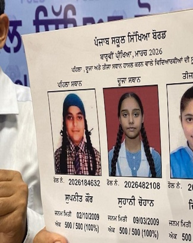 स्कूल में जश्न का माहौल