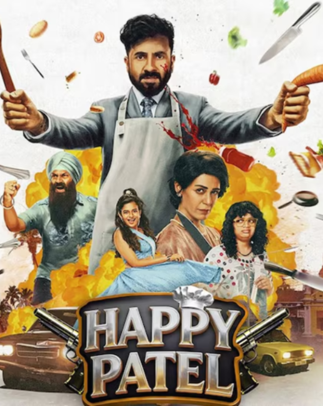 हैपी पटेल