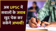 UPSC