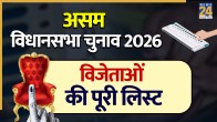 Assam Election Results 2026