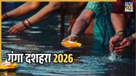 Ganga Dussehra 2026