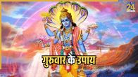 Guruwar Ke Upay