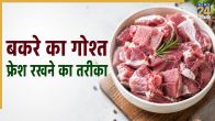 how to preserve meat in heat