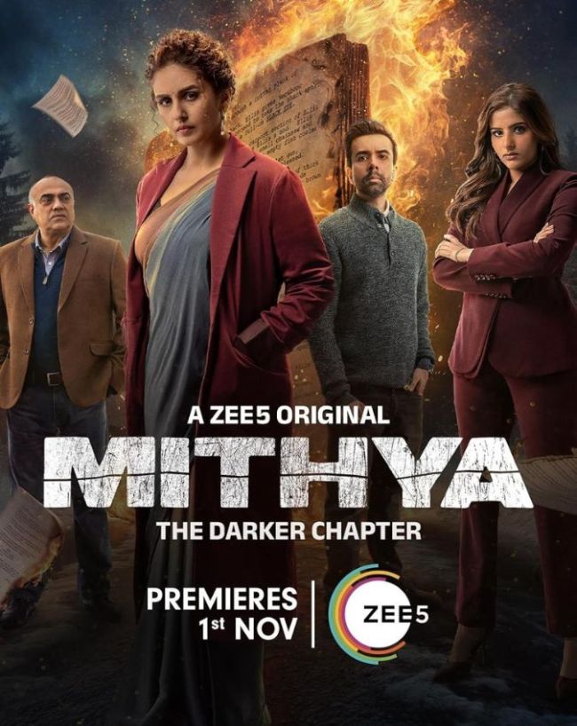 मिथ्या