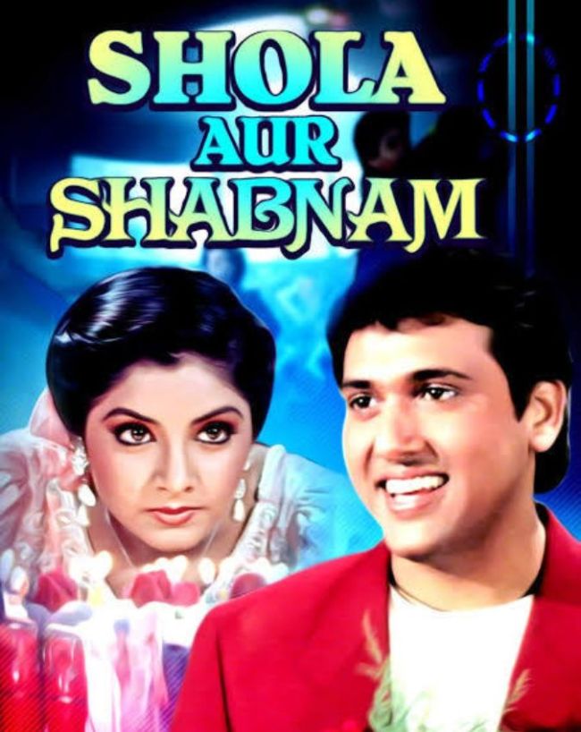 शोला और शबनम