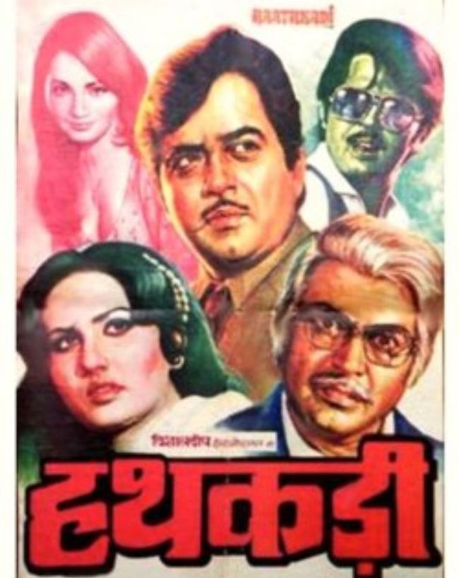 हथकड़ी