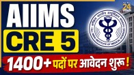 Aiims Cre 5 Recruitment 2026
